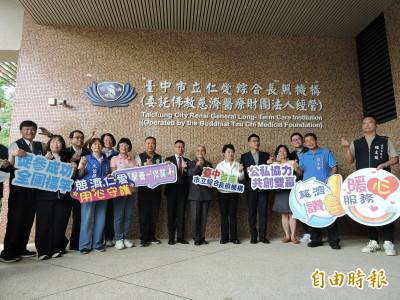 中市首座市立綜合長照機構揭牌 提供200床照護