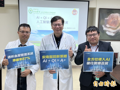 安南醫院導入透析AI預警系統 防洗腎低血壓危險