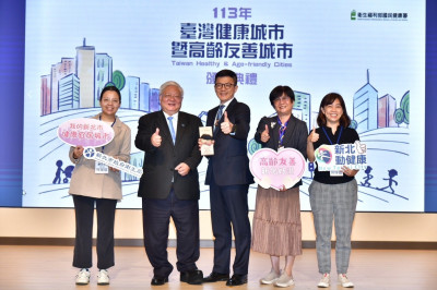 新北獲8項台灣健康暨高齡友善城市獎 衛局多元服務助長者