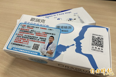 世界愛滋病日 疾管署限時推篩檢試劑免運好康