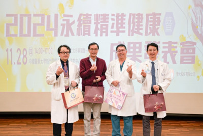 中醫大新竹附醫攜手竹科管理局 推永續精準健康醫療