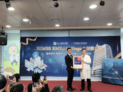 區域醫院首家 童綜合醫院獲HIMSS EMRAM第7階段認證