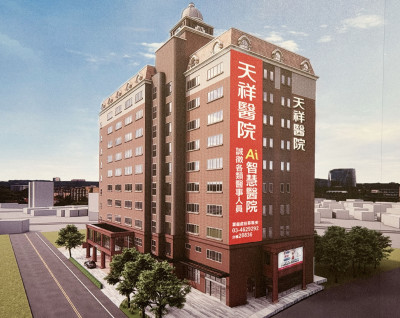 導入智慧醫療 中壢天祥醫院2月3日開幕