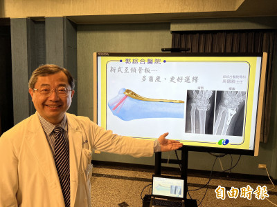 7旬婦跌倒手腕橈骨粉碎骨折 多角度互鎖骨板穩固定