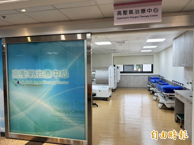 新北聯醫高壓氧治療中心啟用 盼提升醫療照護