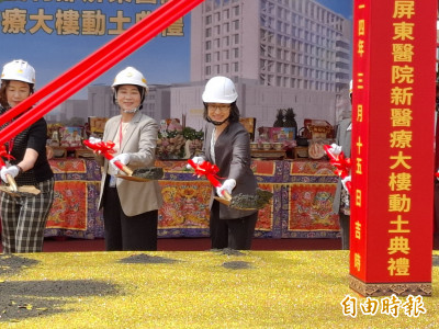 35.6億打造屏東醫院新醫療大樓 蕭美琴：將負戰備及災害應變醫療
