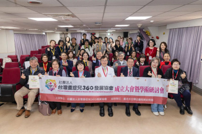 台灣重症兒360發展協會成立 盼給予全方位照顧