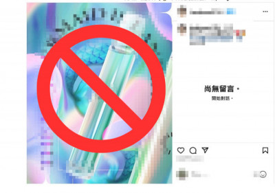 網路帳戶租人販賣電子煙 青少年挨罰吃官司