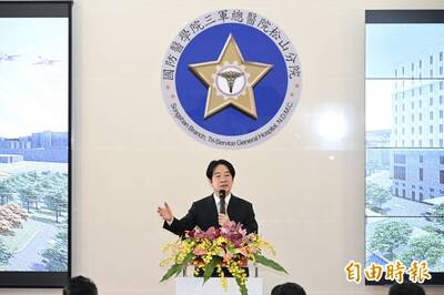 三總松山分院航醫大樓啟用 賴清德提3任務：加強防衛韌性