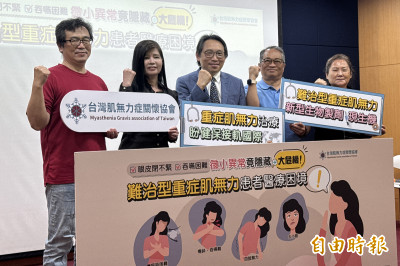 「重症肌無力」治療卡關 難治型病友盼健保納新藥解圍