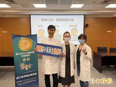 國中退休師突語塞、手腳無力 妻機警辨識送醫免終身臥床