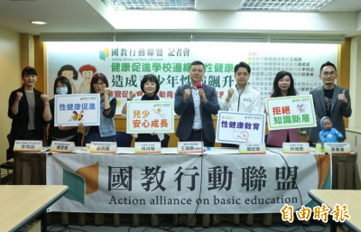 青少年染性病飆升 國教盟籲加強性健康教育