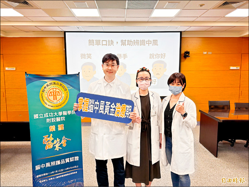 「微笑舉手說你好」3招秒辨腦中風 退休師語塞手腳無力 妻機警送醫免終身臥床