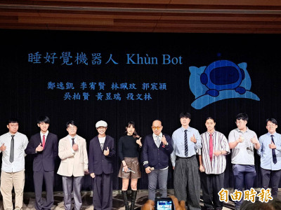 如何睡好覺？清大AI課程設計機器人提供睡眠障礙解方