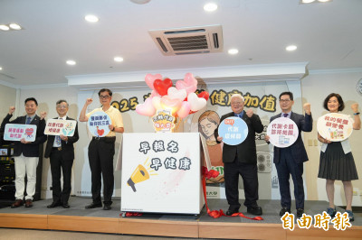 改善1項代謝指標就能抽手機！ 國健署「逆轉代謝」活動開跑