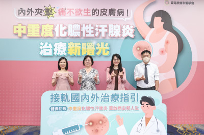 全身上下狂冒痘痘又爆膿 拖20多年確診「化膿性汗腺炎」
