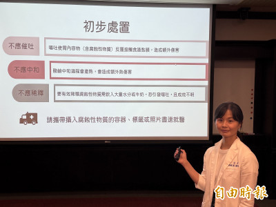喝下強酸強鹼腐蝕物怎辦？醫教「3不1送醫」：首要搶先就醫