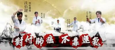 健康網》三總肺癌團隊拍「武俠短片」 腳本出自外科醫師黃才旺