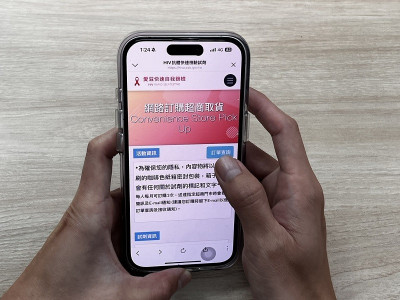 情人節別忘了保護自己 愛滋自我篩檢免運費