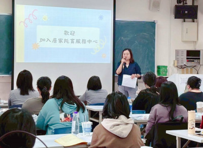 基市府開辦托育員訓練課程 提升照護品質