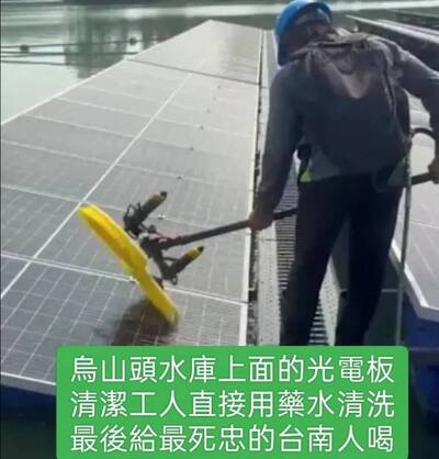 蘇一峰做圖卡K光電板 網友搖頭：又黑白講