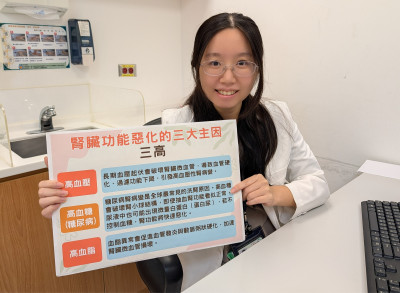 「三高」導致腎臟功能惡化 這些人應定時檢查