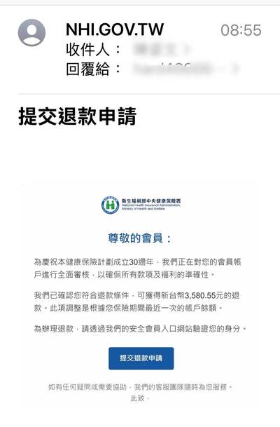 健康網》千萬別被騙！不明人士假冒健保署通知退款  看到快刪