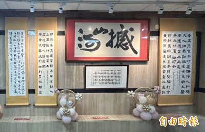 屏醫為癌末病友辦書法展圓夢 患者展前辭世留遺憾