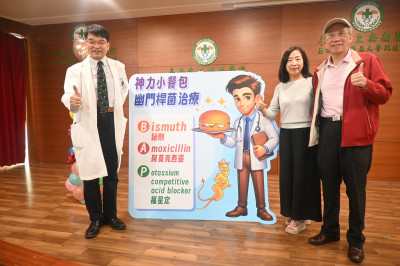1抗生素即可對付頑強幽門桿菌 國內醫界聯盟研發環保新藥