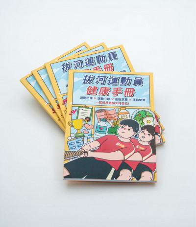 拔河選手怎麼吃最有利？長庚推「拔河運動公益專冊」