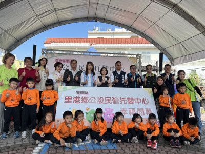 搶救少子化》屏東第11家 里港公設民營托嬰中心今開幕