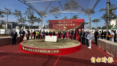 成大沙崙醫院動土  預計2031年10月驗收
