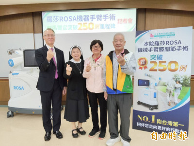 8旬老夫妻雙膝關節置換 羅莎機械手臂精準安全