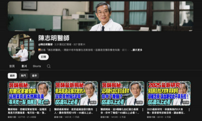 AI亂象！虛擬人物假冒醫師 衛福部：已涉及詐欺