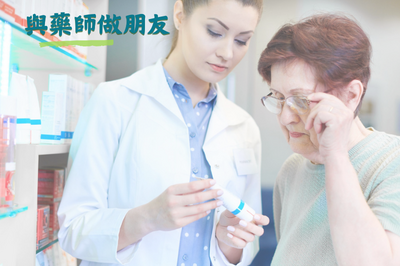 與藥師做朋友》服用哪些處方藥物會導致尿失禁？