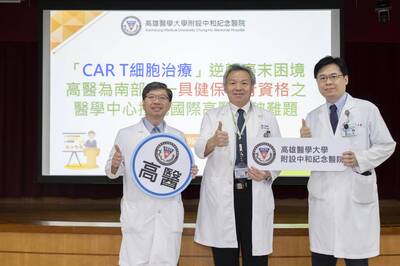健康網》CAR T細胞治療帶來癌末生機 高醫成南部唯一健保醫學中心