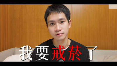 健康網》Andy戒菸成功！  國健署：戒菸20分鐘血壓、心跳就改善