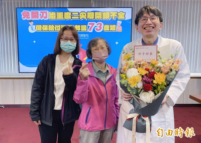 免開刀治重度二尖瓣閉鎖不全 健保給付百萬救回73歲嬤