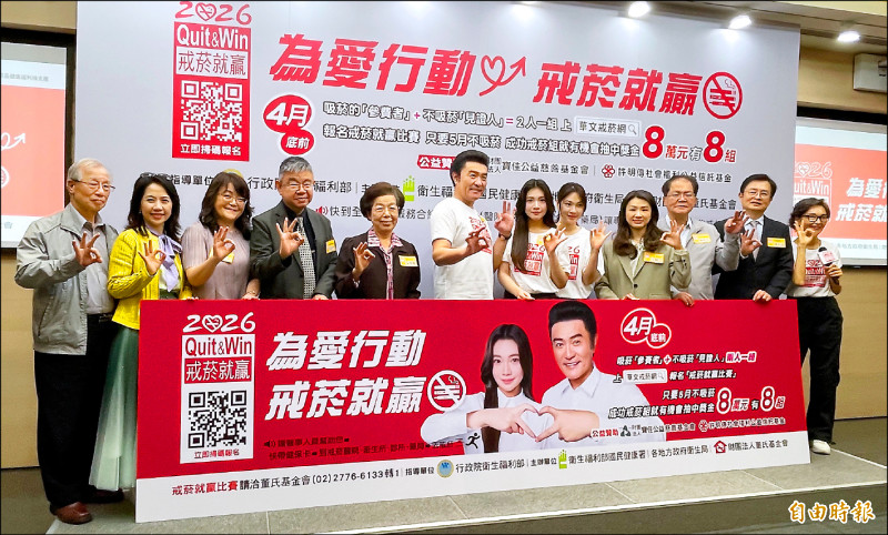 戒菸就贏開跑 關懷人也有獎金