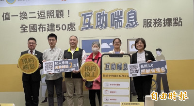互助喘息50據點上線 「值1換2」分擔照顧 長照減壓新模式