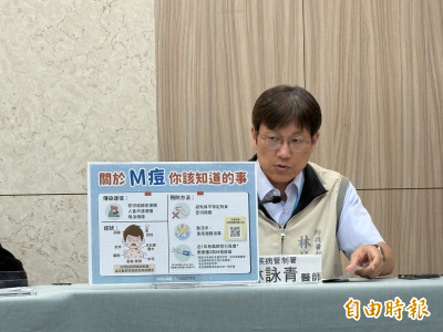 4月新增2例M痘個案！自述有「不特定異性」性行為