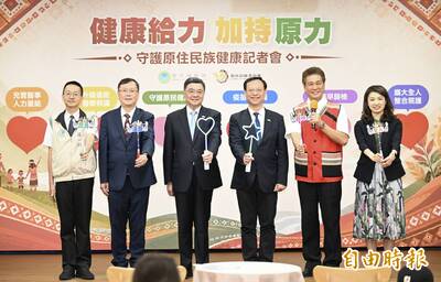 原民平均少活7.5歲！原民會許願皮蛇疫苗納公費  衛福部：最快年底完成評估