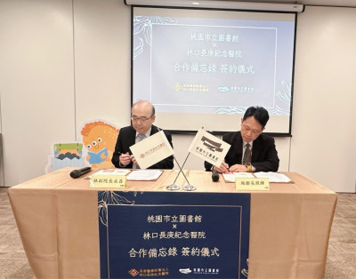 林口長庚、桃市圖簽署MOU 毒物專家顏宗海擔綱首場市民健康講座