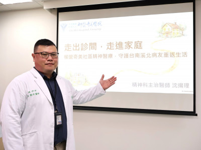 走入社區 柳奇精神科居家醫療陪伴病友