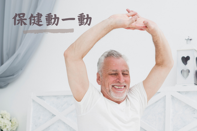 健康網》阿基里斯腱緊繃別輕忽！ 醫授2運動緩解痠痛