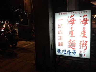 健康網》「阿英海產粥」闆娘驟逝 曾糖尿病併發症進ICU 醫警4病變