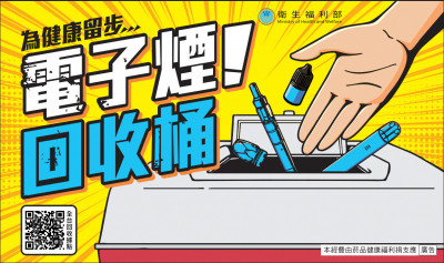 持有電子煙擬最高罰10萬！全台431處回收點9/8先上路