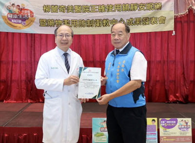 鎮靜安眠藥不濫用 衛教後長輩自我照護效能提升1.46分