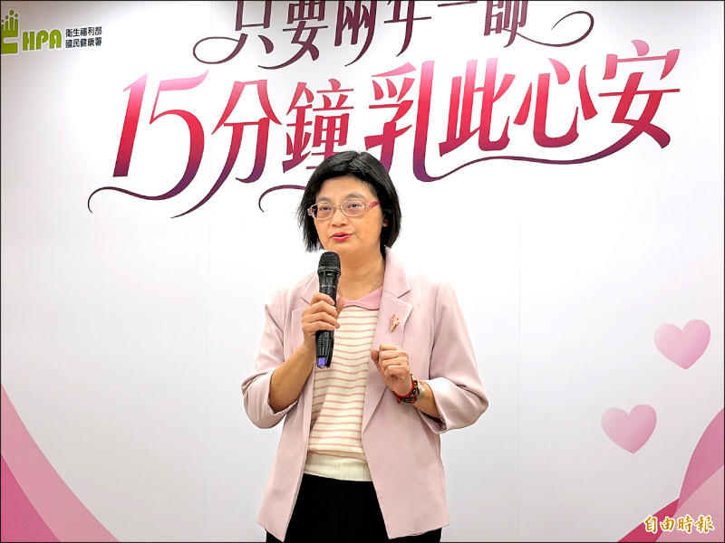 40至74歲女性 乳癌免費篩檢 花15分鐘還可賺健康幣