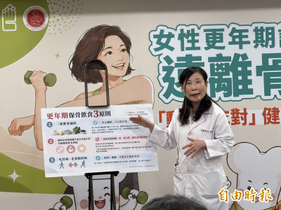 更年期骨質流失加快！ 國人鈣攝取僅達一半 專家教「三餐補鈣」